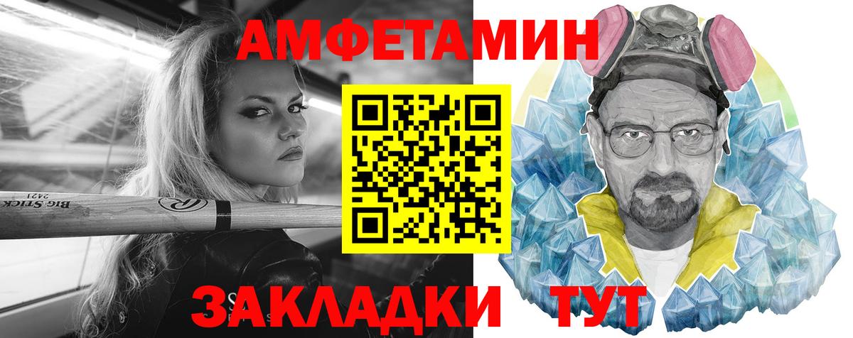 АМФЕТАМИН Розовый  Вход с VPN  АМФ  Арзамас 