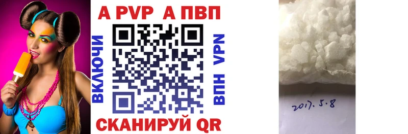 Альфа ПВП Crystall Арзамас