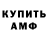 ГАШ hashish Fredy Blitz
