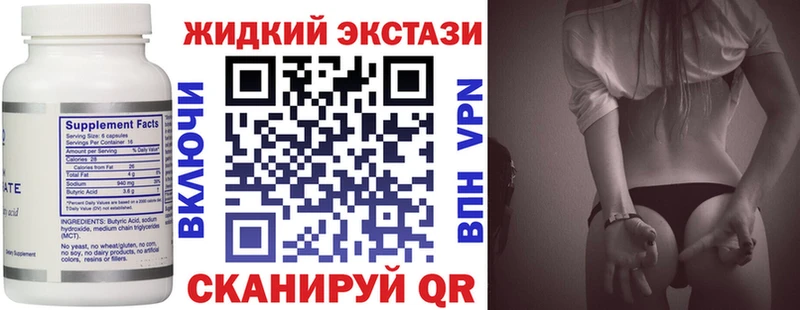 БУТИРАТ оксибутират  где купить наркоту  Арзамас 