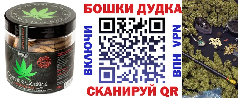 Canna-Cookies марихуана  купить   Арзамас 
