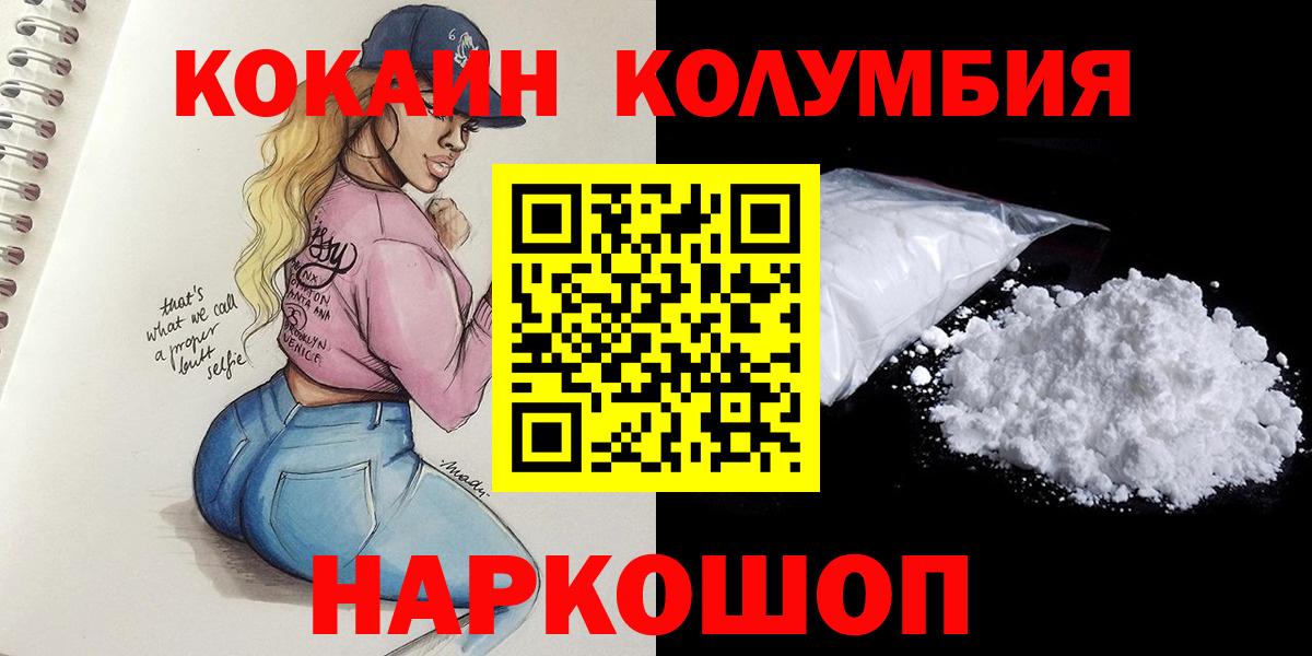 КОКАИН VHQ  Кокаин VHQ  Вход с VPN  Арзамас 
