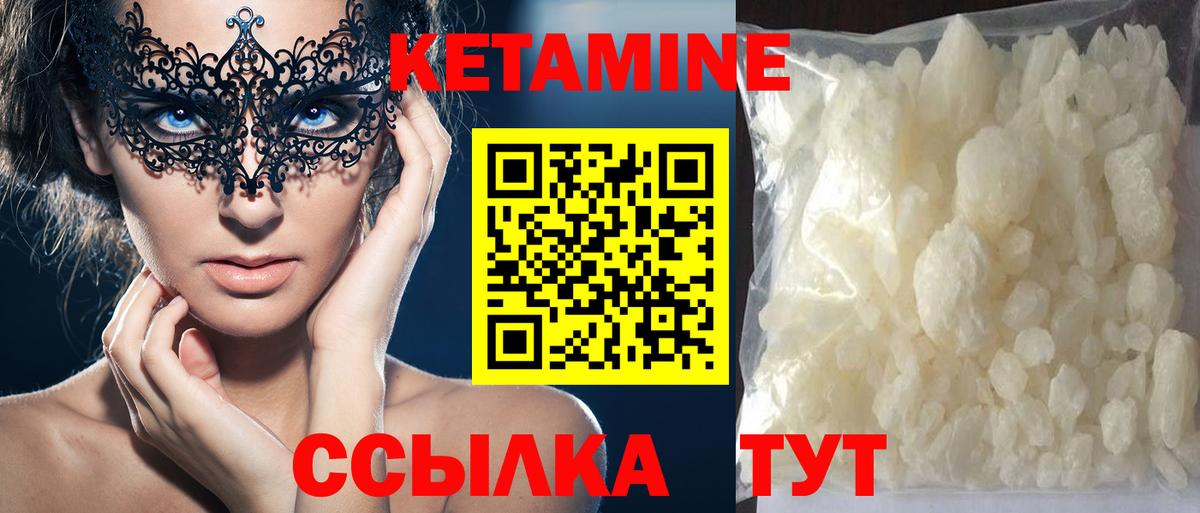 КЕТАМИН ketamine Арзамас