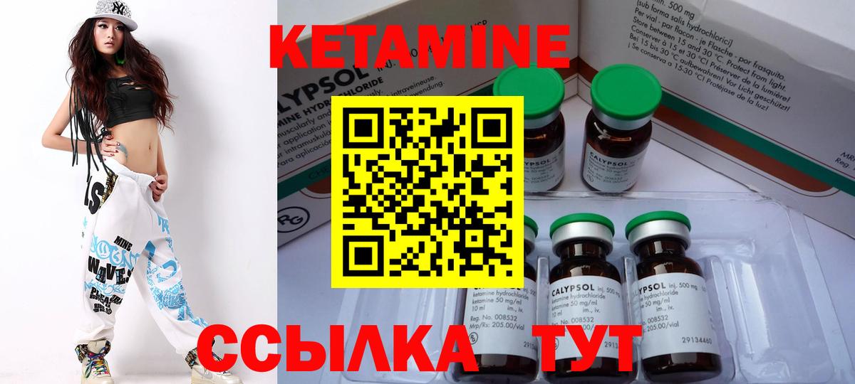 КЕТАМИН ketamine  Вход с VPN  Арзамас 