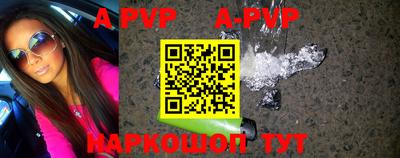 ALPHA-PVP Рыбинск