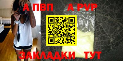 ALPHA-PVP Рыбинск