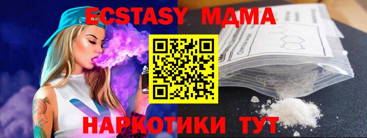 МДМА кристаллы  Вход с VPN  МДМА кристаллы  Арзамас 