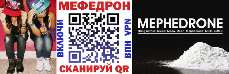 хочу Арзамас MEGA ONION МЯУ-МЯУ мука