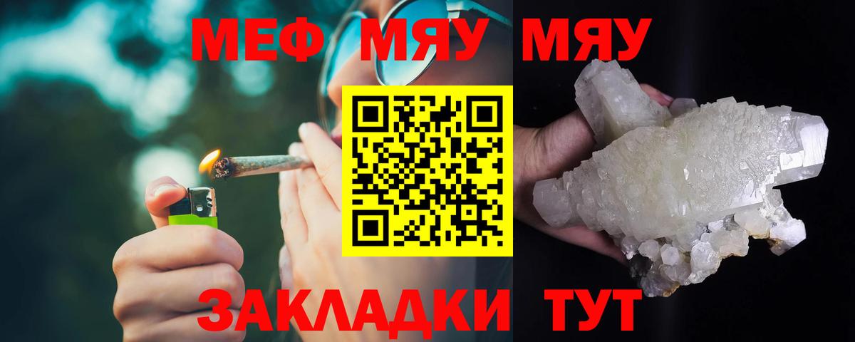 Меф мяу мяу  Арзамас