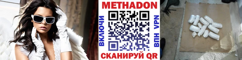 наркошоп  Арзамас  МЕТАДОН мёд 