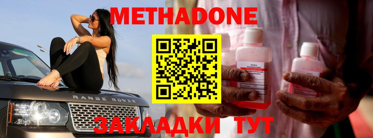 Метадон белоснежный  Вход с VPN  Арзамас 