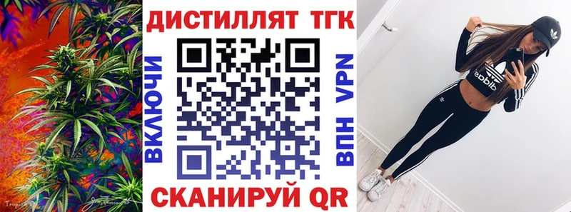 Дистиллят ТГК гашишное масло  где купить   Арзамас 